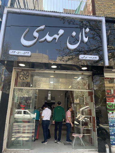 نانوایی سنگک