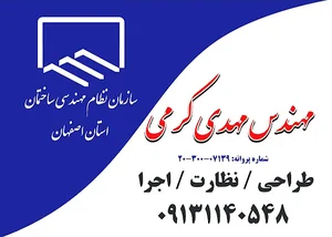 دفتر فنی مهندسی ابتکار