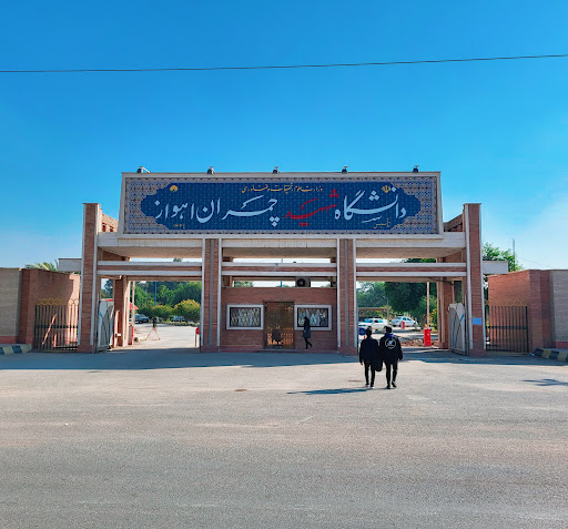 Shahid Chamran University