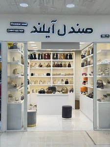 صندل آیلند
