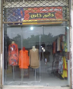 پوشاک خانم خاص (رزا)