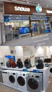 نمایندگی رسمی شرکت اسنوا ابوریحان