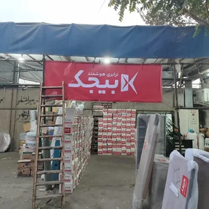بیجک 5