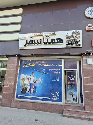 شرکت خدمات مسافرتی همتا سفر مهر آذربایجان