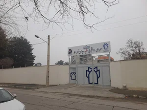 Hafeziyeh dormitory for girls خوابگاه حافظیه خواهران