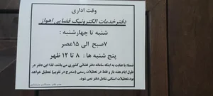 دفتر خدمات الکترونیک قضایی منیشداوی 5