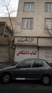 نشر فرهنگستان 4