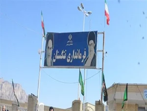 فرمانداری شهرستان نورآباد
