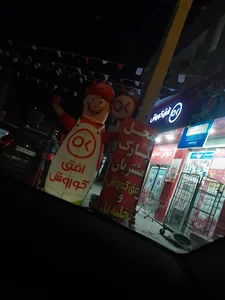 فروشگاه افق كوروش شعبه عدالت اروميه