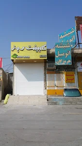 کابینت گرین وود