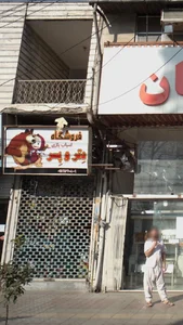 فروشگاه اسباب بازی دِتر و پِسر 2