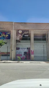 سالن زیبایی گل سان
