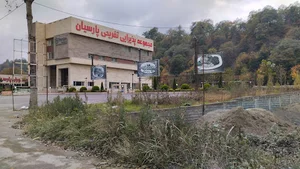رستوران پارسیان