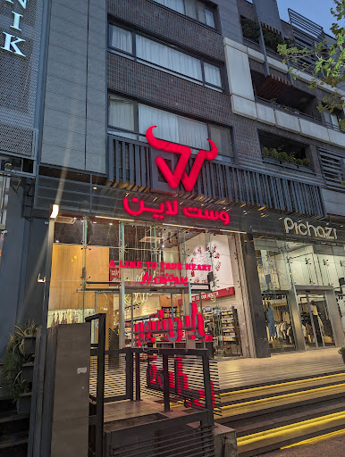پروتئین بار وست لاین