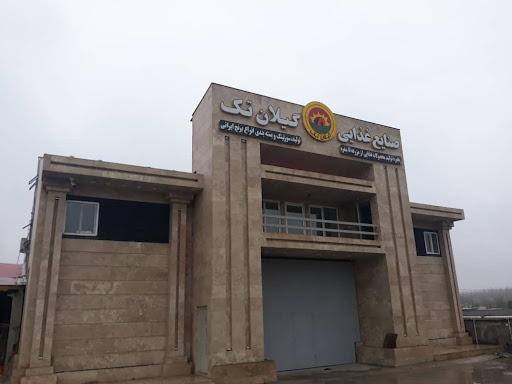 کارخانه تولید برنج گیلان تک