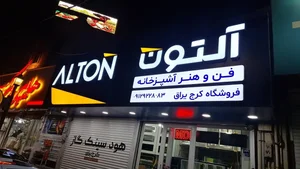 کرج یراق 2