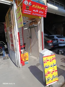 باطری سازی حسین 3