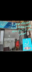 آموزشگاه خیاطی آزرم 4