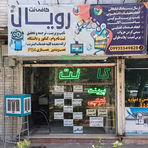 کافی نت رویال