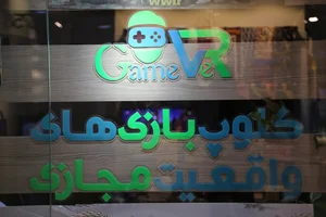 گیم نت - کلوپ بازی های واقعیت مجازی گیم آور 4