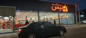 بنیس مارکت