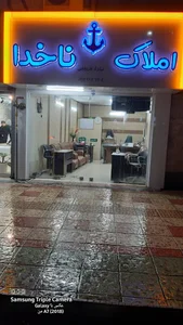 املاک ناخدا