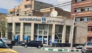 بانک صادرات ایران