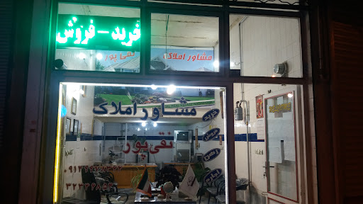 املاک نقی پور