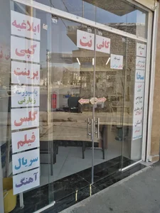 کافی نت استار 2