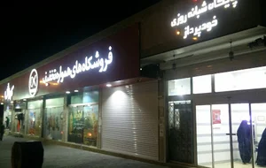 Mellat Bank ATMs