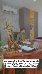 دریافت مشاوره حقوقی به صورت آنلاین 2
