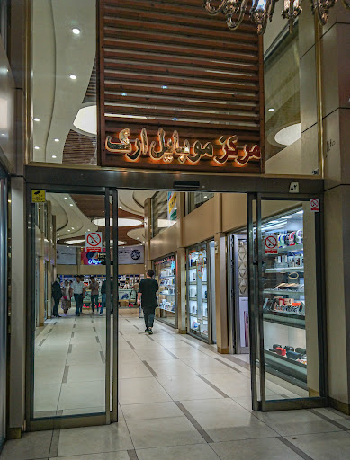 بازار موبایل ارک