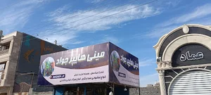 تابلوسازی»طاها«