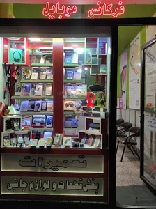 فرکانس موبایل (حسن پور)
