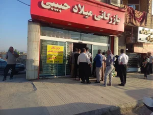 بازرگانی میلاد حبیبی 2