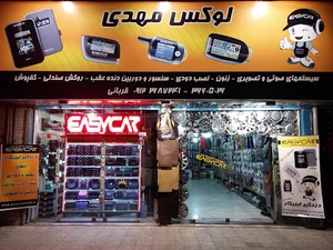 لوکس مهدی