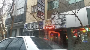 پیرایش مارتیا