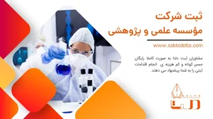 موسسه ارشدیاران شریف