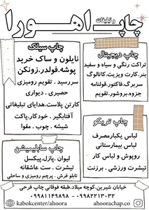 چاپخانه کپی مکس 2