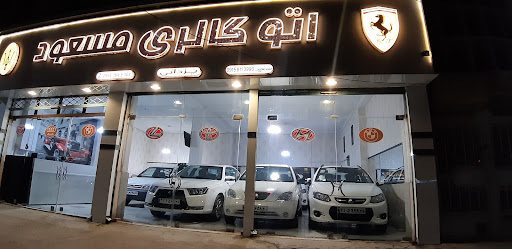 اتو گالری مسعود