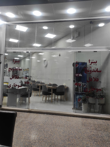 پیتزا پارک