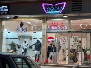 لباس زیر NBB 2