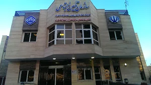سازمان تامین اجتماعی شعبه تربت حیدریه