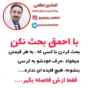 افشین لطفی روانشناس و مشاور خانواده