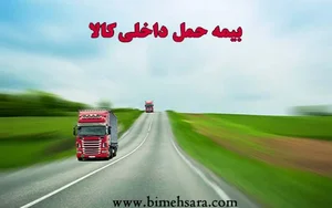 نمایندگی بیمه ایران خوی کد 32002