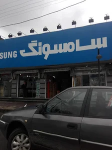 لوازم خانگی آوین نمایندگی سامسونگ