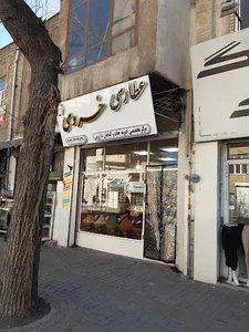 عطاری خسروی