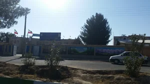 دبیرستان و مرکز پیش دانشگاهی نمونه دولتی امین