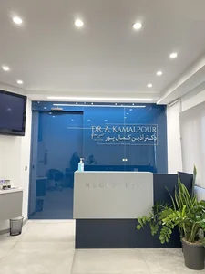 Dr.Azin Kamalpour Dental Office | مطب دندانپزشکی دکتر آذین کمال پور 5