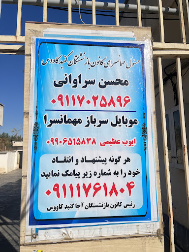 نمایندگی بیمه حکمت صبا